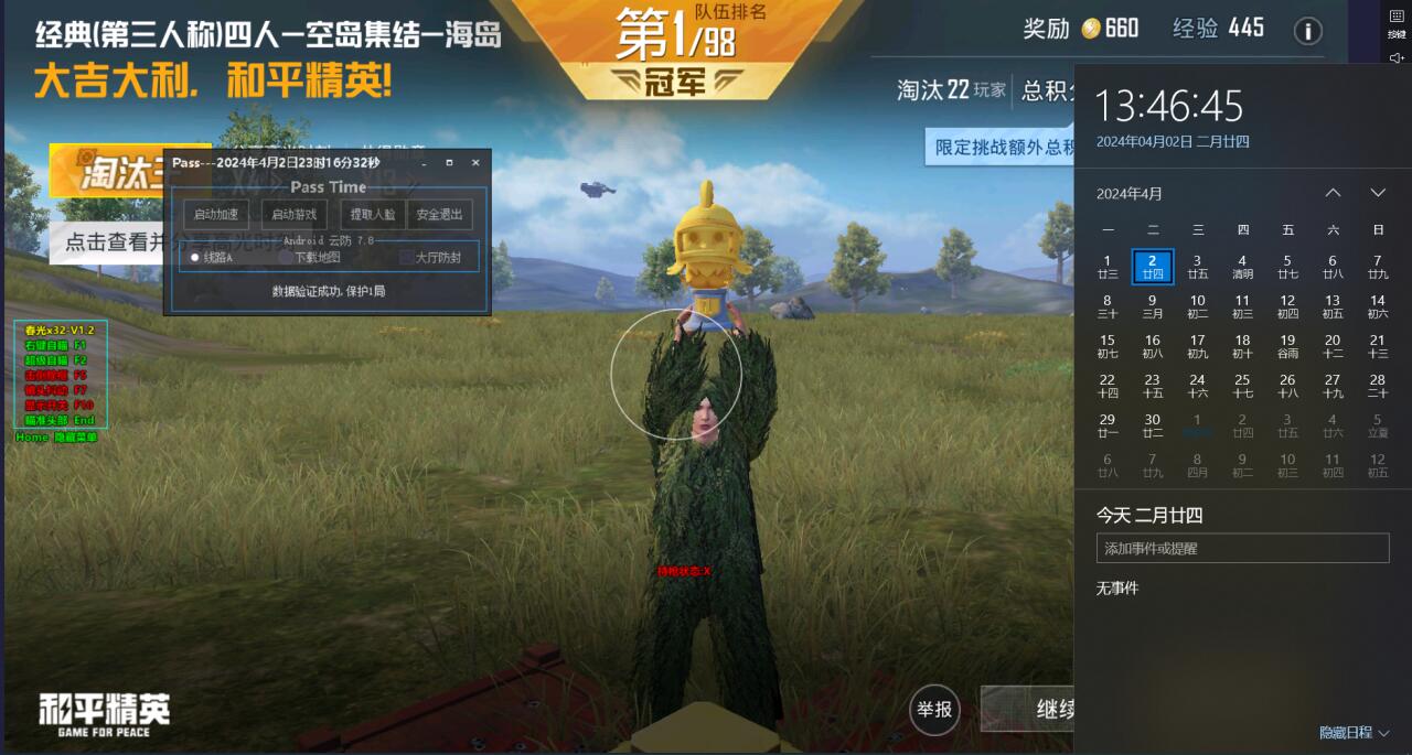 PUBG乔碧萝辅助怎么用（PUBG透视辅助安卓）