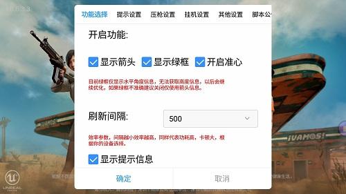 PUBG辅助app怎么下（PUBG辅助安卓怎么下）