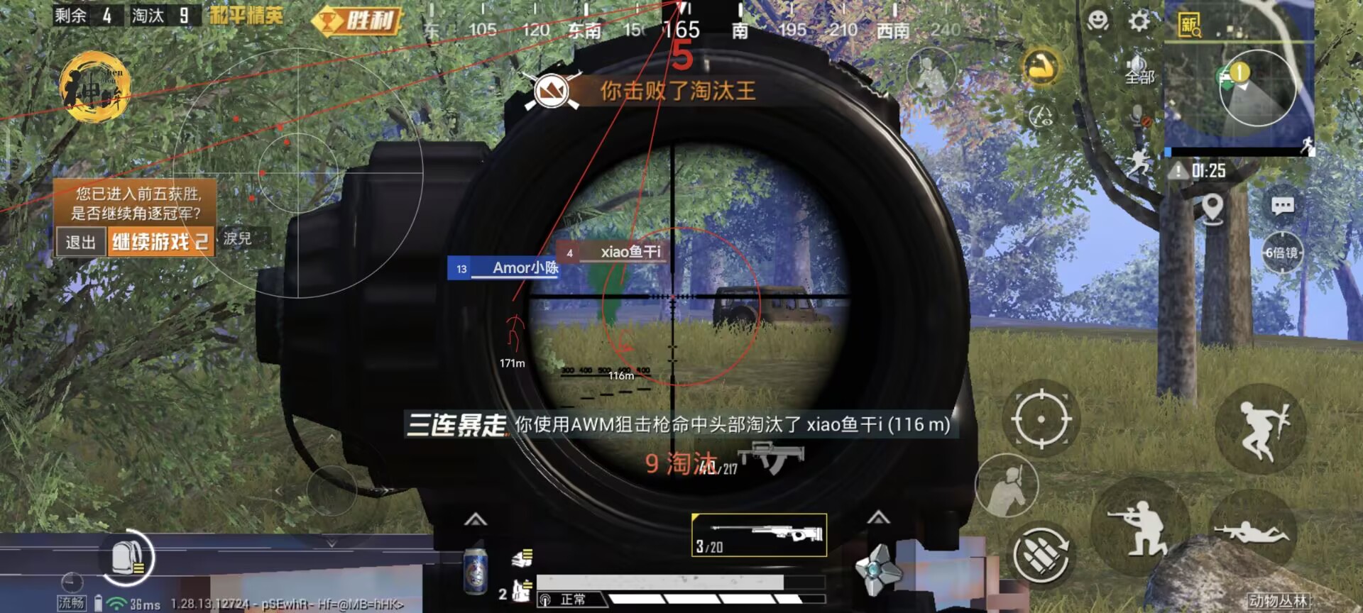 PUBG《紫火》辅助