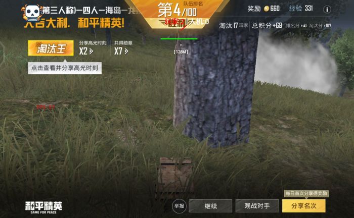 吃鸡PUBG怎么开启辅助瞄准（吃鸡PUBG怎么开启瞄准镜）