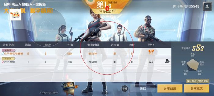 PUBG《c罗》辅助