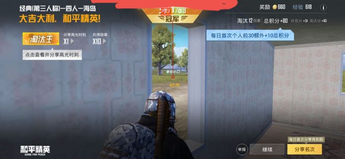 PUBG《神 --- 》辅助