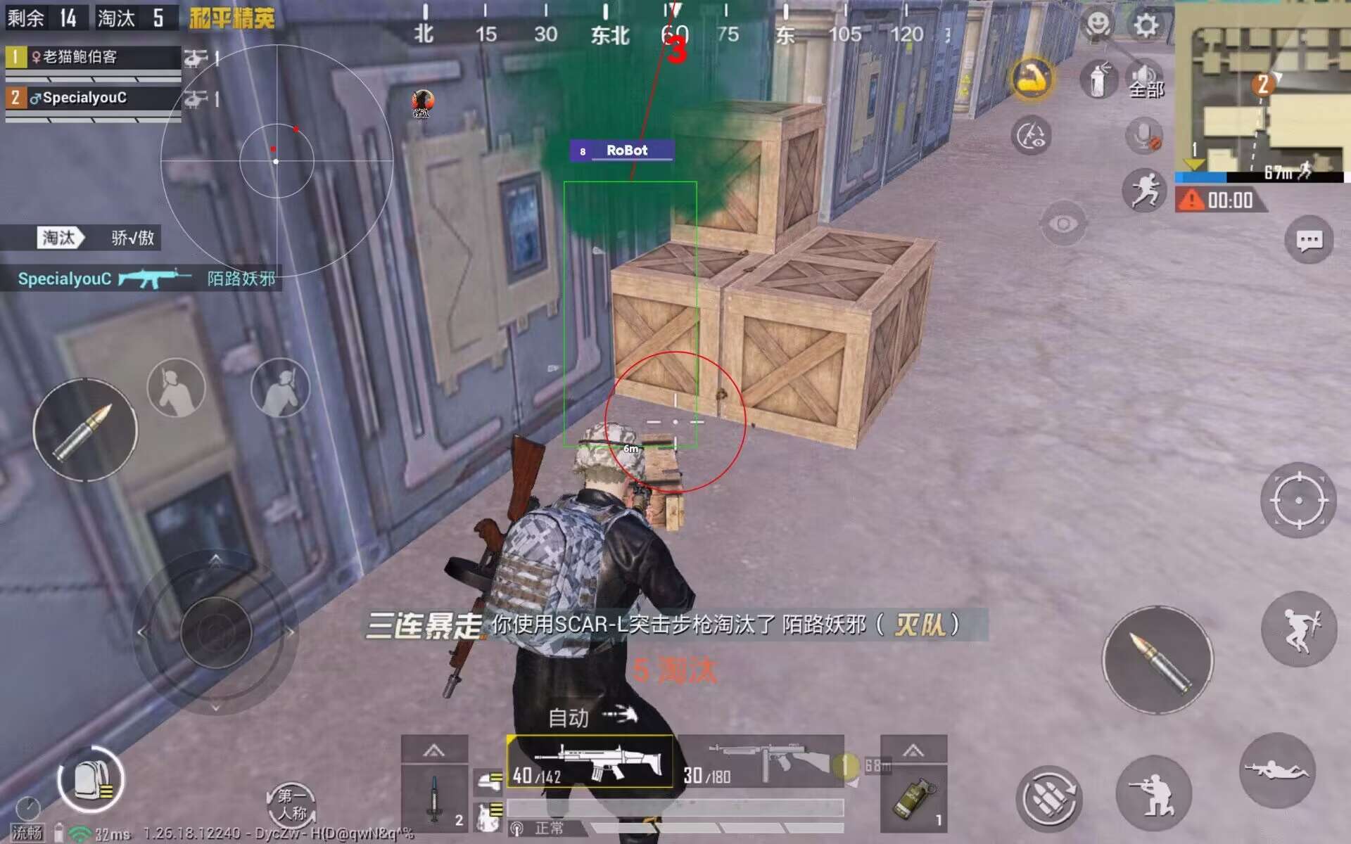 PUBG辅助iOS【天使】追踪功能免越狱