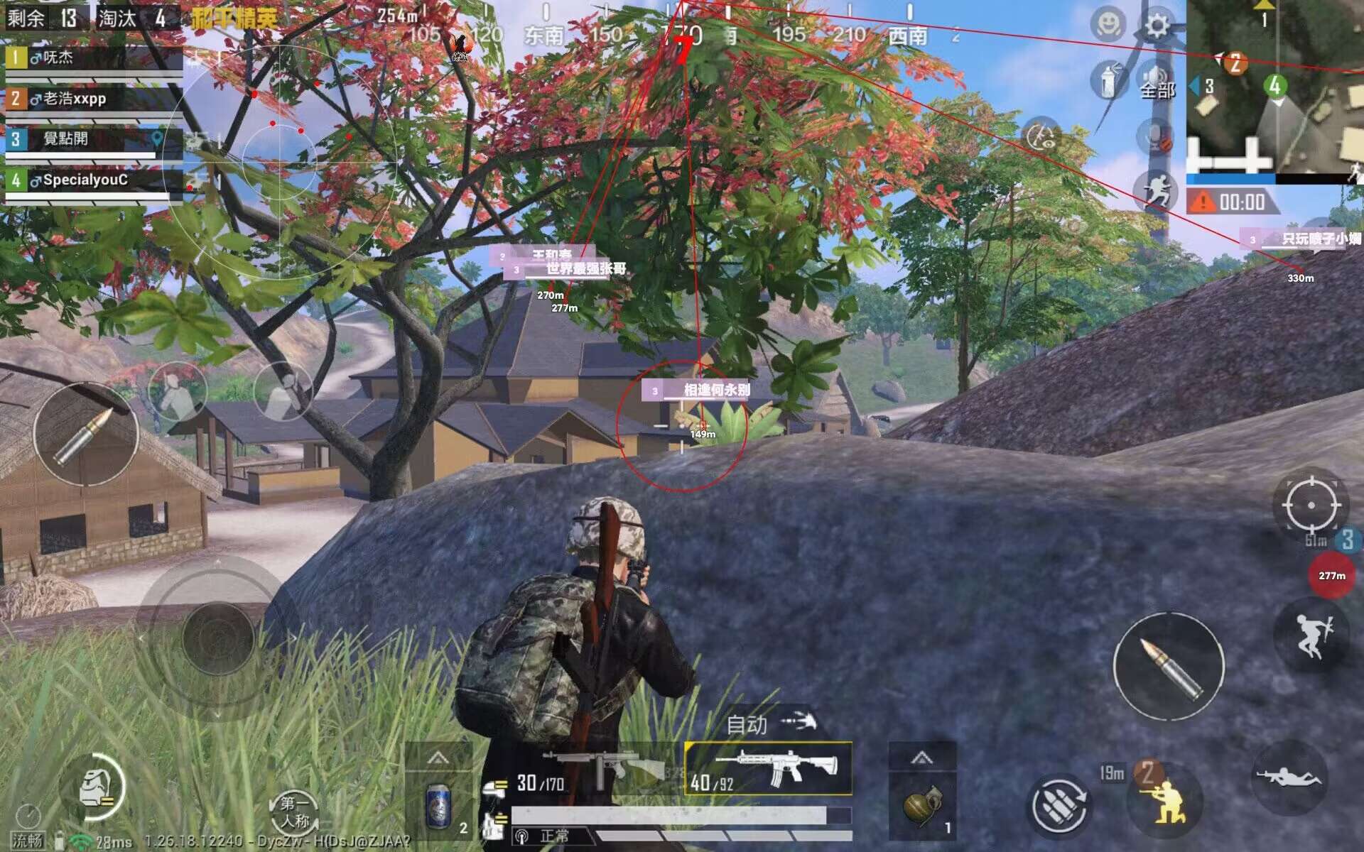 PUBG辅助iOS【战神】独家免越狱上市